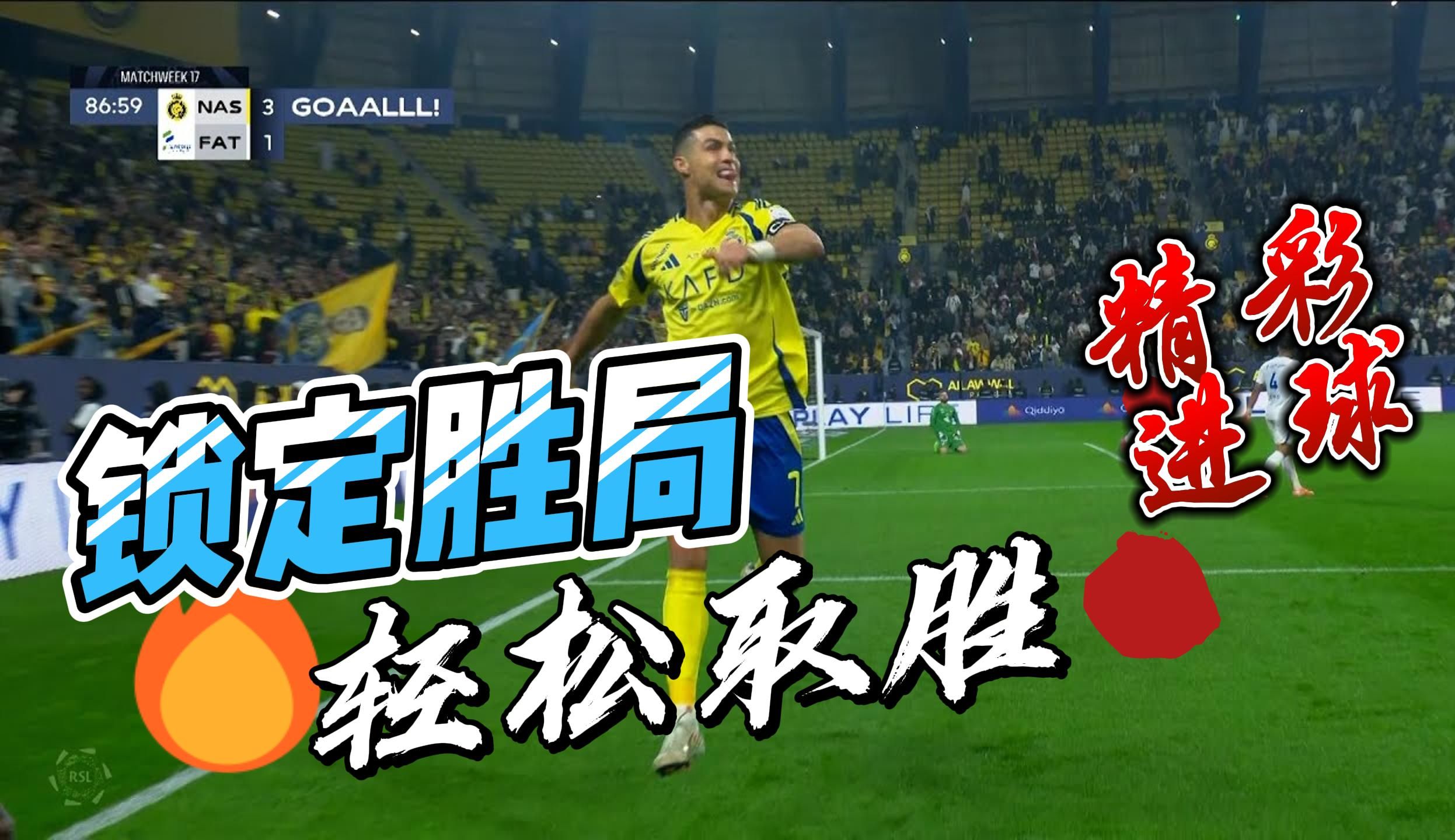 C罗巅峰对决，Faker与80激战法国队分钟，精彩发挥胜负难料！(死生决断几分钟精彩)