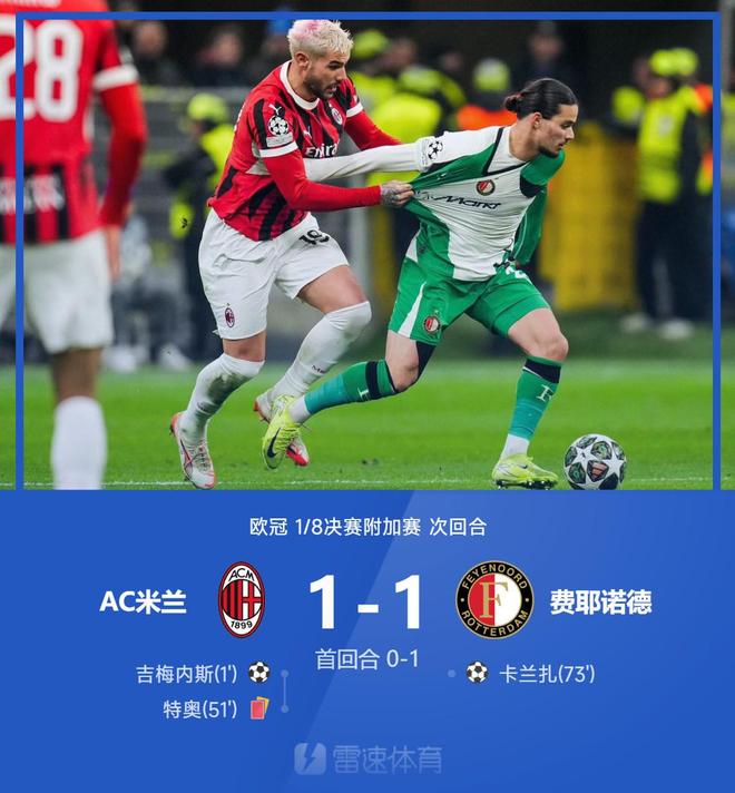 风云突变AC米兰集结日回应争议；NBA季后赛版图或变；引发热议；细节决定成败的简单介绍
